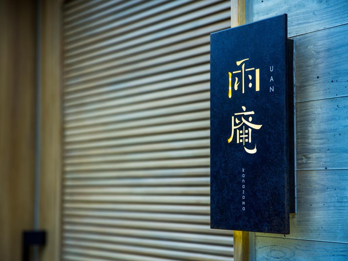 Uan Kanazawa Dış mekan fotoğraf
